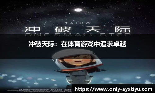 ayx爱游戏公司