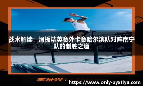 ayx爱游戏